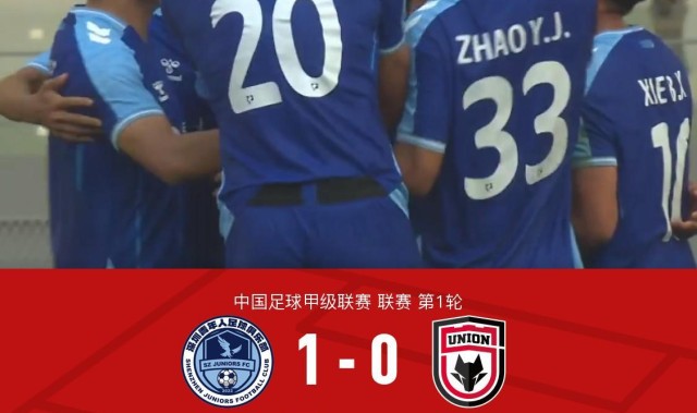 星空体育平台-深圳青年人1-0陕西联合，罗德里格点球制胜，商隐造点