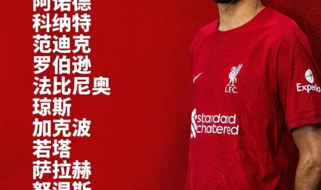 星空体育-【英超】萨拉赫破纪录，利物浦1比0布伦特福德