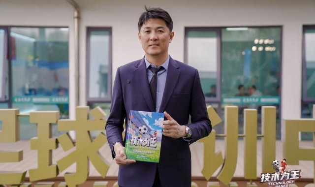 星空体育-前国门宗磊《技术为王》新书发布 口诀漫画赋能青训
